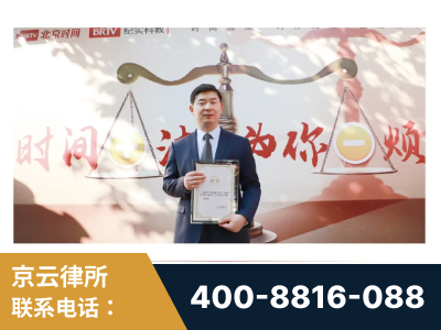 三河-王兴华主任作为首批律师入驻“时间+法”平台